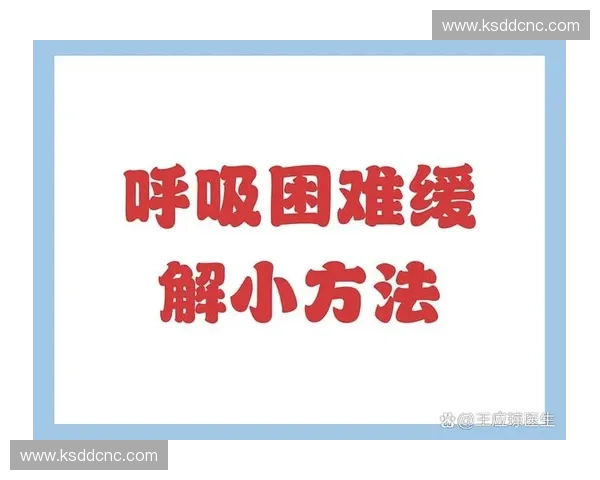 呼吸节奏对身心健康的影响及调节方法解析 呼吸节奏对身心健康的影响及调节方法解析